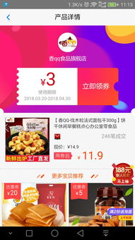 淘寶客APP在Android平臺的開發(fā) 機遇、挑戰(zhàn)與技術(shù)實踐