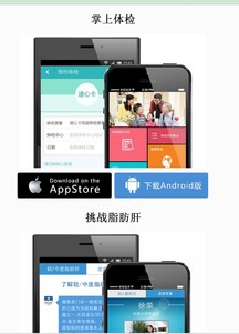 掌上體檢挑戰(zhàn)脂肪肝 兩款自研健康管理APP作品展示與技術分享